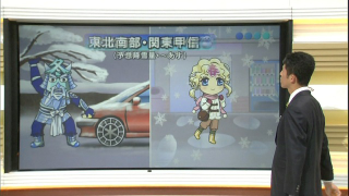 Illustration for article titled Japanese Weather Reports Are More Adorable with Anime Characters
